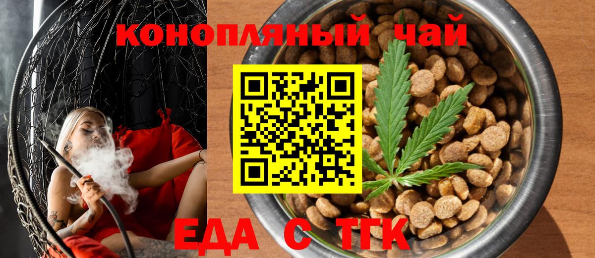 Печенье с ТГК конопля  Вход с VPN  Кострома 