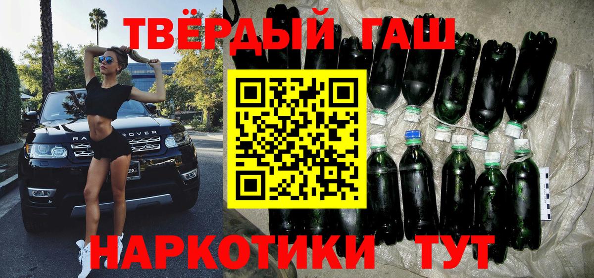 ГАШ гашик  Гашиш  Гашиш ice o lator  Кострома  Вход с VPN 
