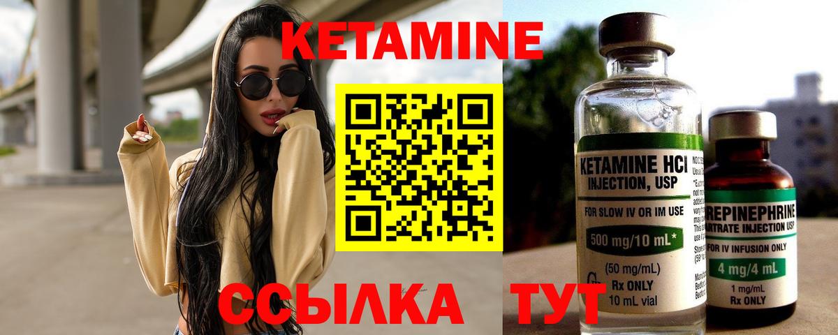 Кетамин ketamine Кострома