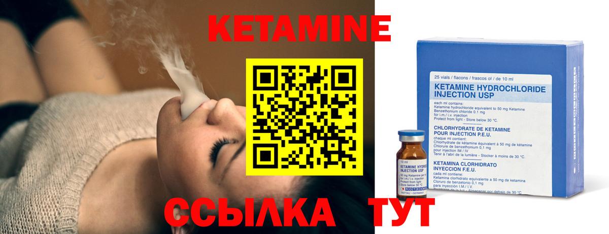 Кострома  КЕТАМИН VHQ  Вход с VPN 