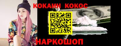 COCAINE Комсомольск-на-Амуре
