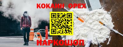 COCAINE Комсомольск-на-Амуре