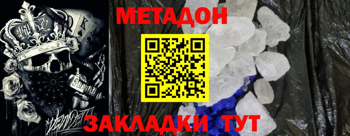 МЕТАДОН VHQ  Вход с VPN  МЕТАДОН мёд  Кострома 