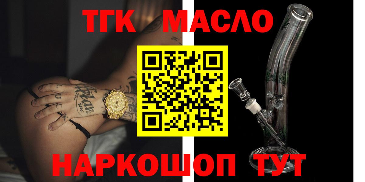 ТГК вейп Кострома