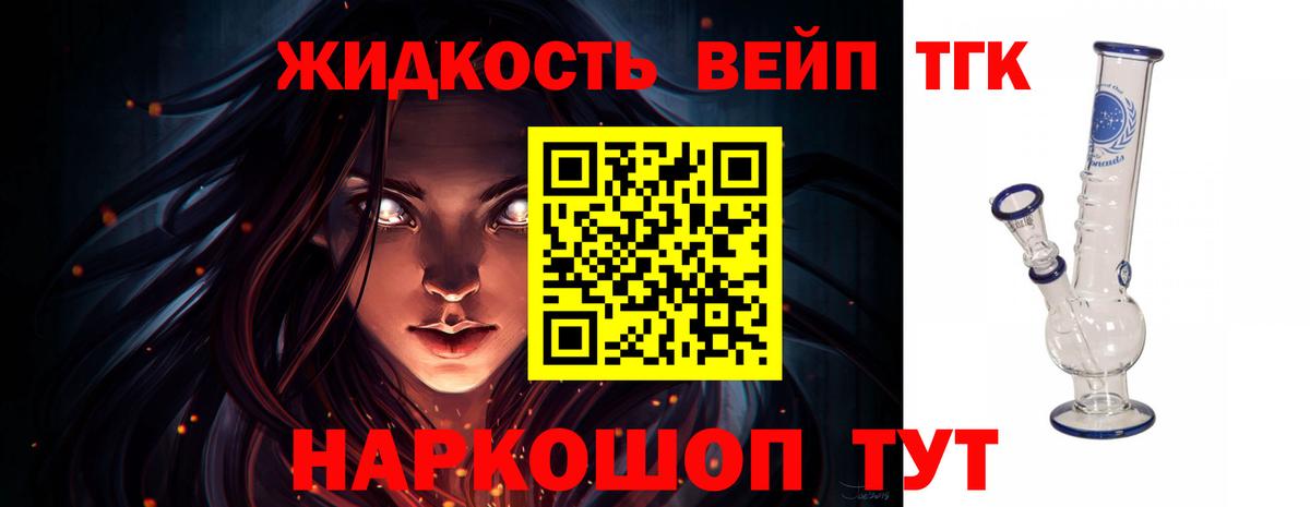 Дистиллят ТГК концентрат  Вход с VPN  Кострома 